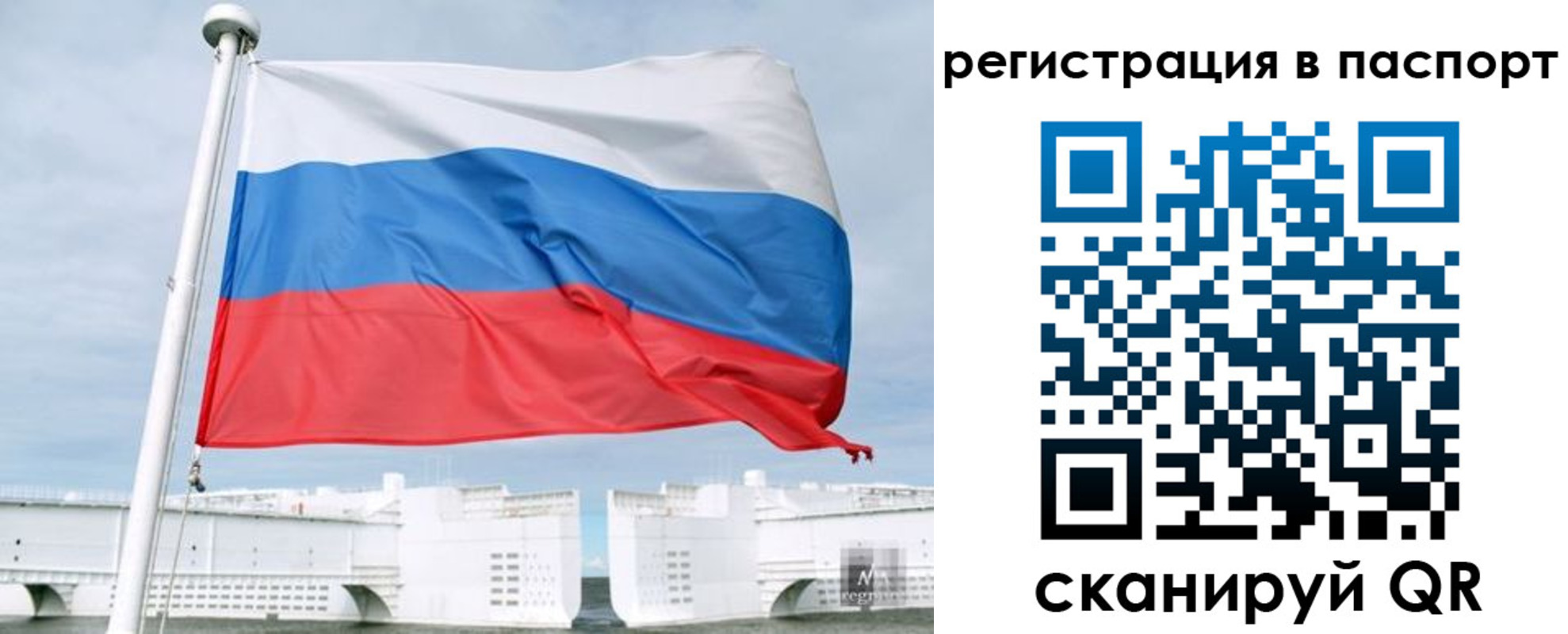 регистрация в Тайшете
