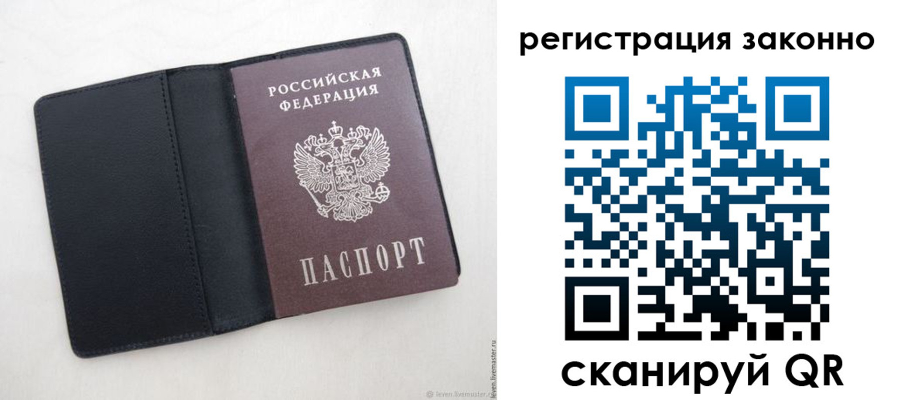 прописка для военкомата в Тайшете